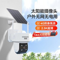 神眸 PT3户外太阳能监控摄像头无电无网360度全景可视