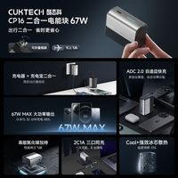 酷态科CP16二合一电能块5000毫安氮化镓2C1A适用苹果17小米17