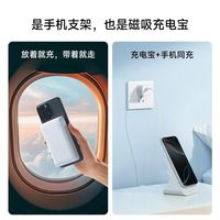 酷态科CP12磁吸电能块(支架款)磁吸充电宝10000毫安移动电源快充