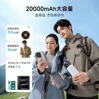 酷态科CP24充电宝2万毫安大容量自带线便携移动电源PD适用小米17