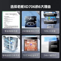 ROBAM老板XZ822/XZ833/XS827/XC830/XB831/XG832/XS855/XZ851/819消毒柜 二星级 105L 消毒柜XS827