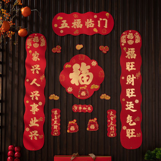 渡鹊桥 2026新年磁吸对联春联马年春节门贴过年入户门门联福字装饰品 磁吸对联 新年对联