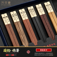 万木春K金红木筷子家用高档抗菌防霉家庭专人专用分人长短筷子豪华套装