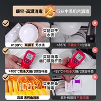 Canbo/康宝 ZTP128E-MT 烘干一体 消毒柜