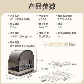  KAMJOVE/金灶 紫外线热风循环 消毒柜