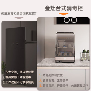  KAMJOVE/金灶 紫外线热风循环 消毒柜