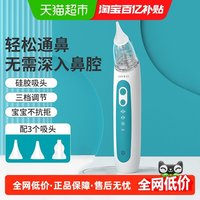 88VIP：嘉卫士 礼金活动！Care1st婴儿童电动吸鼻器宝宝专用吸鼻涕鼻屎神器