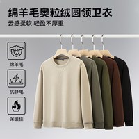 雪中飞男士加绒卫衣绵羊毛奥粒绒圆领内搭秋冬季保暖套头打底衫男