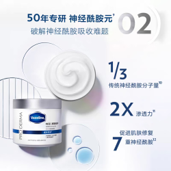 凡士林 特润修护保湿面霜 30g