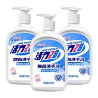 活力28 洗手液500g旅行洗漱套装抑菌留香去污温和清香护肤家用洗手液