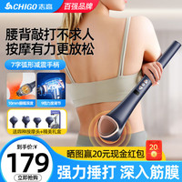 志高 筋膜枪肌肉放松按摩神器多功能 9档变速调节+7种模式+礼盒装