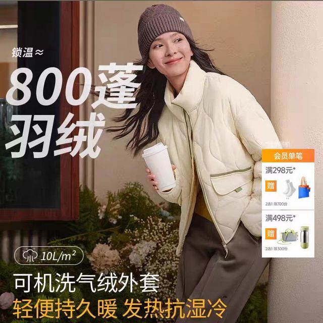 蕉下 女士秋冬保暖气绒服立领外套（2色可选）