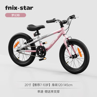 凤凰fnixstar儿童自行车5-14岁小孩青少年变速山地轻便铝合金单车 20寸 梦幻粉【单速】+单支撑