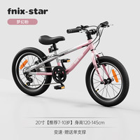 凤凰fnixstar儿童自行车5-14岁小孩青少年变速山地轻便铝合金单车 20寸 梦幻粉【变速】+单支撑