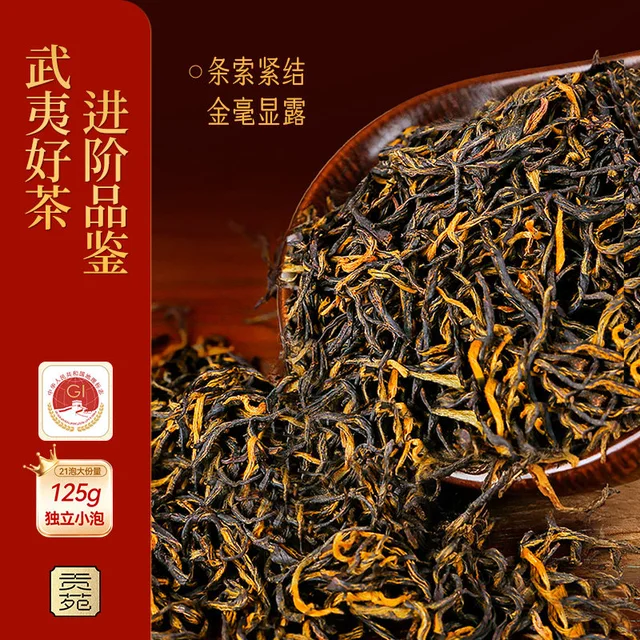  贡苑 地理标认证 红茶