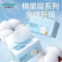 稳健医疗 一次性医用外科口罩 50只