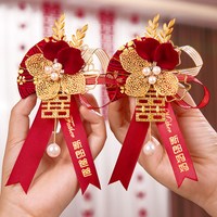 龙凤胸花套装新郎新娘结婚全套高档襟花新婚婚庆备婚用品大全