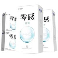 杰士邦超凡持久003延时避孕套黄金持久不射套男防早泄敏感套byt 【超薄】共8只：零感超薄6+003至薄至润2