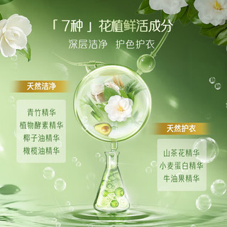  Liby/立白 持久留香 洗衣凝珠