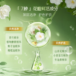 立白 持久留香 洗衣凝珠