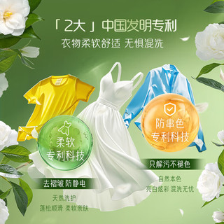  Liby/立白 持久留香 洗衣凝珠