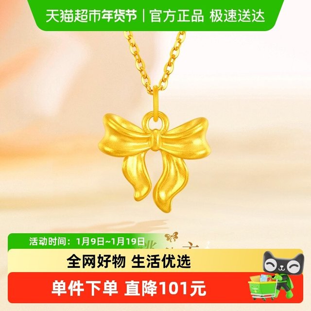 梦金园 在逃公主蝴蝶结黄金吊坠 0.26-0.29g LXKYJGZ046