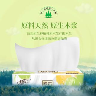 清风 抽纸3层100抽30包