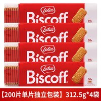 Lotus Biscoff 焦糖饼干 独立小包装 125g