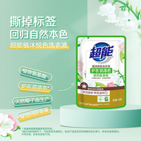 超能植沐悦色洗衣液大容量5kg瓶装 香味持久留香低泡易漂护色机洗10斤 超能洗护十件套