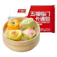 千味央厨早餐半成品油炸小吃儿童早餐早点油条糕点任选 五福临门卡通包300g