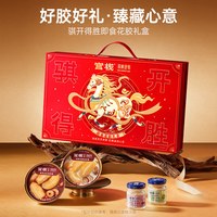 官栈花胶羹礼盒甜品陈皮红豆银耳金蝶花椒年货店