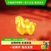 梦金园 生肖马黄金手链元宝小马足金转运珠可DIY本命红绳马年手串