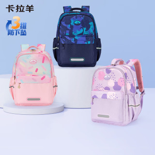 卡拉羊 1-4-6年级小游学包轻便抑菌双肩包