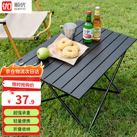 顺优 户外折叠桌便携式野餐桌蛋卷桌露营椅野营装备黑色中号SY-0149