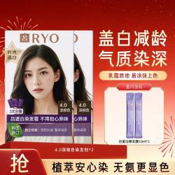吕 呂Ryo 려 吕染发剂植物天然遮盖白发懒人无氨人参植萃安心染发膏