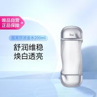 茵芙莎 流金岁月凝润美肤水 200ml