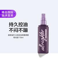 Urban Decay 长效定妆喷雾 哑光柔雾版 118ml