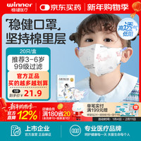 移动端、京东百亿补贴：稳健医疗 稳健儿童口罩20袋/盒3D立体一次性1-14岁小孩宝宝学生幼童冬季保暖低阻力口罩 3-6岁 海洋系列混装