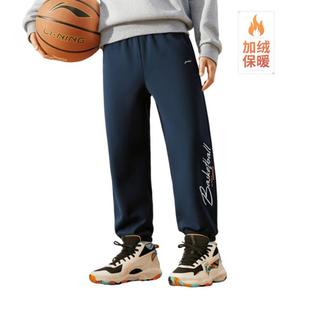李宁 LI-NING 【加绒保暖】儿童运动裤子男大童束脚加绒保暖宽松长裤卫裤
