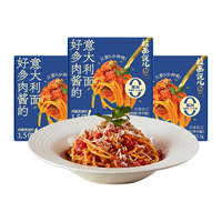 拉面说番茄肉酱意面 家用方便速食意大利面拌面 282.2g*3盒