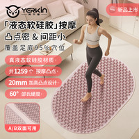 英尔健 真硅胶液态软硅胶指压板超慢跑足底按摩中医通经络趾压板