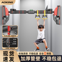 艾得凯 免打孔门上家用引体向上伸缩杠