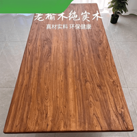 合见贡榆木板老榆木板实木板木板实木桌面原木桌板板材茶台板桌面板 厚度3厘米 尺寸