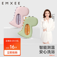 嫚熙 水温计婴儿洗澡温度计测水温新生儿家用测量计安心洗浴测温计