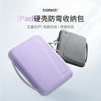 Inateck iPad平板电脑收纳包11/12英寸手提硬壳包便携防震抗摔保护