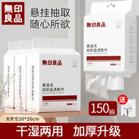 無印良品 MUJI 丨一次性洗脸巾洁面巾加大加厚干湿两用大卷珍珠纹洗脸巾