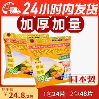 浪漫樱花 日本进口2包装加量加厚厨房便利家用食品级吸油纸 煲汤去油腻48枚