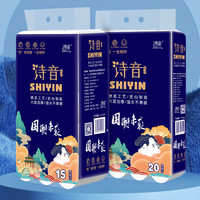 诗音 国潮粗卷精品可湿水六层加厚厕所专用20卷15卷实卷纸厕所专用