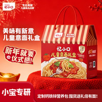 忆小口 BD忆小口意面意大利面营养风车螺旋面型肉酱风味101.2g/盒