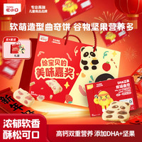 忆小口 BD忆小口DHA坚果熊猫企鹅曲奇饼干多谷物粗粮奶香曲奇